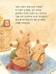 [중고] 아기 돼지 삼 형제 | 조지프 제이콥스 원작, 이용선 그림, 정재은... [중고] 아기 돼지 삼 형제 | 조지프 제이콥스 원작, 이용선 그림, 정재은... 