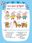 [중고] 아기 돼지 삼 형제 | 조지프 제이콥스 원작, 이용선 그림, 정재은 글 | 알라딘 [중고] 아기 돼지 삼 형제 | 조지프 제이콥스 원작, 이용선 그림... 