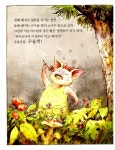 [중고] 아기 돼지 세 자매와 늑대 | 박근 그림, 김세실 글, 한국영리더십센터 감수 | 알라딘 [중고] 아기 돼지 세 자매와 늑대 | 박근 그림, 김세실 글... 