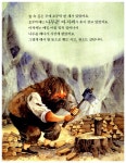 [중고] 행복한 나무꾼 아저씨 | 알라딘 [중고] 행복한 나무꾼 아저씨