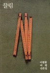 알라딘: 끌림 (리커버에디션) 끌림 (리커버에디션)