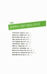 [중고] 나는 고집한다, 고로 존재한다 | 삼성경제연구소 엮음 | 알라딘 [중고] 나는 고집한다, 고로 존재한다 | 삼성경제연구소 엮음