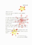 좋다, 참 좋다 | 어린른이 담쟁이 시리즈 5 | 한국동시문학회 엮음 | 알라딘 좋다, 참 좋다 | 어린른이 담쟁이 시리즈 5 | 한국동시문학회 엮음