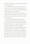알라딘: 미리보기 - 누구나 한번쯤 꿈꾸는 나만의 첫 책쓰기