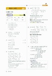 알라딘: A+ 쉽게풀자 용기 100배 수리영역 수학 1 A+ 쉽게풀자 용기 100배 수리영역 수학 1