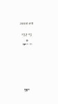 알라딘: [중고] 고요로의 초대 [중고] 고요로의 초대