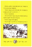 알라딘: 옛날이야기처럼 재미있는 아티코스의 그리스 신화 세트 - 전12권 옛날이야기처럼 재미있는 아티코스의 그리스 신화 세트 - 전12권