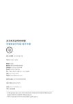 알라딘: 여행전문가처럼 제주여행 여행전문가처럼 제주여행