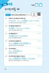 학원을 이기는 독학 일본어 회화 | 학원을 이기는 독학 일본어 회화 | 송상엽 | 알라딘 학원을 이기는 독학 일본어 회화 | 학원을 이기는 독학... 