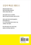 면역과 해독으로 새몸만들기 | 김은주 원장의 자연치유 시리즈 1 | 김은주 | 알라딘 면역과 해독으로 새몸만들기 | 김은주 원장의 자연치유... 