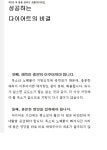 면역과 해독으로 새몸만들기 | 김은주 원장의 자연치유 시리즈 1 | 김은주 | 알라딘 면역과 해독으로 새몸만들기 | 김은주 원장의 자연치유... 