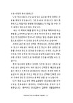 면역과 해독으로 새몸만들기 | 김은주 원장의 자연치유 시리즈 1 | 김은주 | 알라딘 면역과 해독으로 새몸만들기 | 김은주 원장의 자연치유... 
