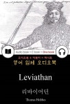 알라딘: [전자책] 리바이어던 (Leviathan) 들으면서 읽는 영어 명작 335 [전자책] 리바이어던 (Leviathan) 들으면서 읽는 영어 명작 335