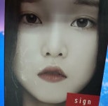 알라딘: [중고] 아이디 - Sign (디지털 싱글) [중고] 아이디 - Sign (디지털 싱글)