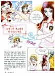 [중고] 나 혼자 예뻐질 거야! : 알라딘
