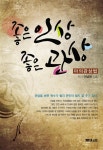 알라딘: [전자책] 좋은 인상 좋은 관상 [전자책] 좋은 인상 좋은 관상