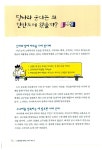 알라딘: [중고] 난생처음 배우는 우리 역사 1 [중고] 난생처음 배우는 우리 역사 1