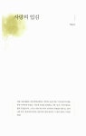 [중고] 문학시간에 수필읽기 2 | 전국국어교사모임 엮음 | 알라딘 [중고] 문학시간에 수필읽기 2 | 전국국어교사모임 엮음