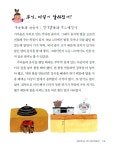 견우랑 직녀랑 옛날로 go! 요즘으로 go! | 디딤돌 주제학습 초등사회 7 | 청동말굽 | 알라딘 견우랑 직녀랑... 