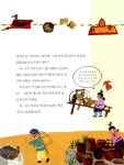 견우랑 직녀랑 옛날로 go! 요즘으로 go! | 디딤돌 주제학습 초등사회 7 | 청동말굽 | 알라딘 견우랑 직녀랑... 