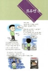[중고] 영화야 놀자 | 강풀 | 알라딘 [중고] 영화야 놀자 | 강풀