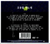 알라딘: [중고] 조용필 - 옛노래 [2CD] [중고] 조용필 - 옛노래 [2CD]
