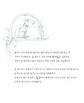 [중고] 달 강아지 | 알라딘 [중고] 달 강아지