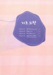 시트콤 영어회화 초급 (교재 + CD 2장) : 알라딘