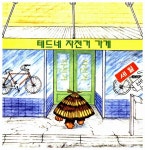 그러그가 자전거를 타요 : 알라딘