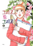 알라딘: 그리고, 또 그리고 4 그리고, 또 그리고 4