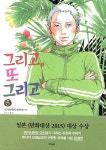 알라딘: 그리고, 또 그리고 5 그리고, 또 그리고 5