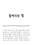 스크래치 주니어로 배우는 맨 처음 코딩 : 알라딘