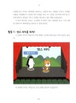 스크래치 주니어로 배우는 맨 처음 코딩 : 알라딘