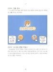 스크래치 주니어로 배우는 맨 처음 코딩 : 알라딘