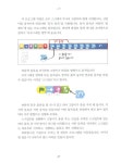 스크래치 주니어로 배우는 맨 처음 코딩 : 알라딘