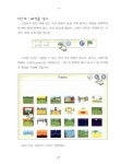 스크래치 주니어로 배우는 맨 처음 코딩 : 알라딘