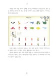스크래치 주니어로 배우는 맨 처음 코딩 : 알라딘