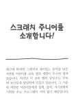 스크래치 주니어로 배우는 맨 처음 코딩 : 알라딘