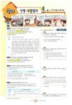 알라딘: 해법 총정리 4-2 (8절) (2016년) 해법 총정리 4-2 (8절) (2016년)