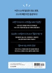 비즈니스 영어회화 & 이메일 핵심패턴 233 (본책 + 예문 듣기 MP3 파일 무료 다운로드 + 음성 강의 무료 다운로드 + 정답 및 훈련용 소책자)... 