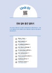 비즈니스 영어회화 & 이메일 핵심패턴 233 (본책 + 예문 듣기 MP3 파일 무료 다운로드 + 음성 강의 무료 다운로드 + 정답 및 훈련용 소책자) : 알라딘