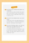 알라딘: [중고] 행복한 아이를 만드는 멘탈부모 [중고] 행복한 아이를 만드는 멘탈부모