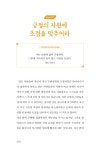알라딘: [중고] 행복한 아이를 만드는 멘탈부모 [중고] 행복한 아이를 만드는 멘탈부모