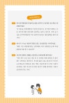 알라딘: [중고] 행복한 아이를 만드는 멘탈부모 [중고] 행복한 아이를 만드는 멘탈부모