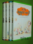 [중고] TV동화 행복한 세상 1~4 (전4권) | 알라딘 [중고] TV동화 행복한 세상 1~4 (전4권)