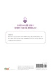 사례관리의 실천 Ⅳ | 사례관리의 실천 4 | 서대문종합사회복지관 | 알라딘 사례관리의 실천 Ⅳ | 사례관리의 실천 4 | 서대문종합사회복지관