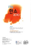 ITQ 한쇼 2010 : 알라딘