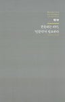 리더를 위한 인문학 | 이호건 | 알라딘 리더를 위한 인문학 | 이호건