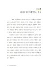 리더를 위한 인문학 | 이호건 | 알라딘 리더를 위한 인문학 | 이호건