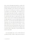 리더를 위한 인문학 | 이호건 | 알라딘 리더를 위한 인문학 | 이호건